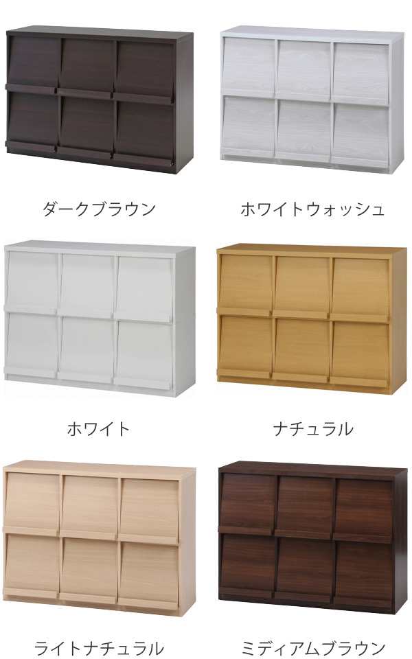 ディスプレイラック幅119cm6マス3列2段フラップ扉