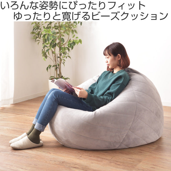 ビーズクッション幅135cm丸形大型ビーズクッションファブリック特大取手付き