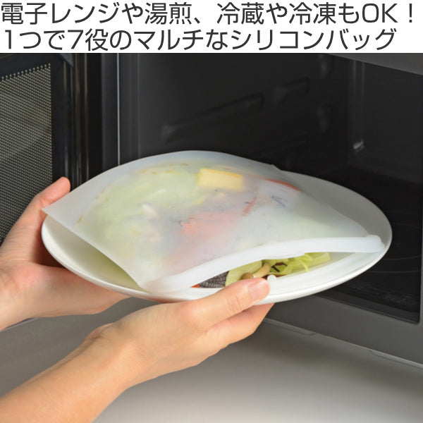 シリコンバッグSマジカリーノ電子レンジ対応食洗機対応