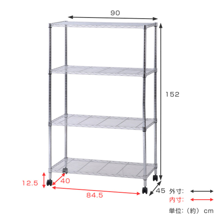 スチールラック幅90cm4段キャスター付メタルマルチシェルフ