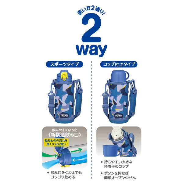 特価サーモス水筒800ml2wayコップ付き直飲みステンレスFJJ-800WF