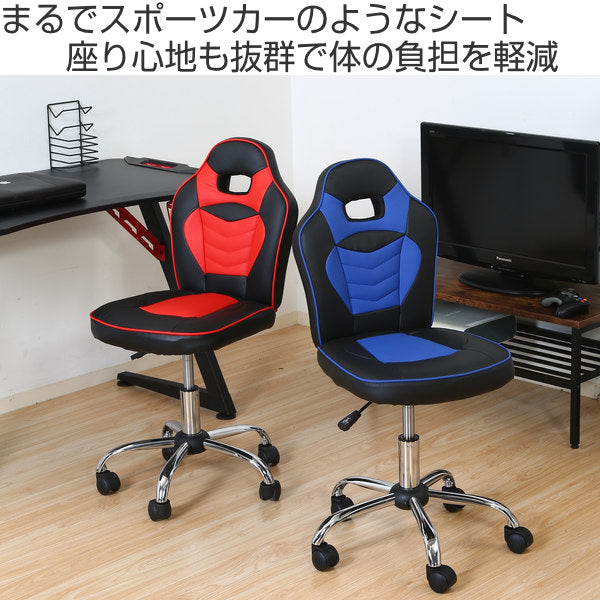 デスクチェア子供座面高44～52cm高さ調整レーシングチェア子供用キッズキャスターチェアチェア椅子
