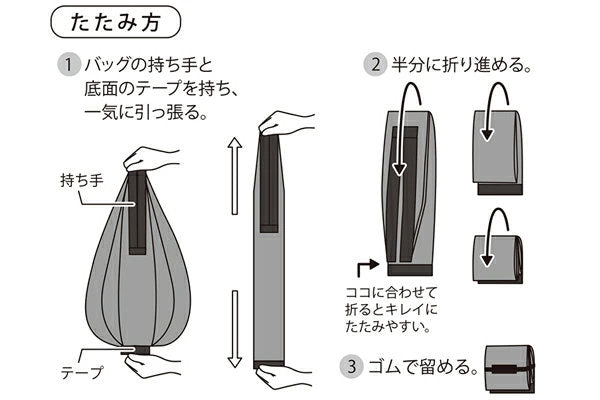 マーナshupattoDropMシュパットお買い物バッグコンパクトバッグ