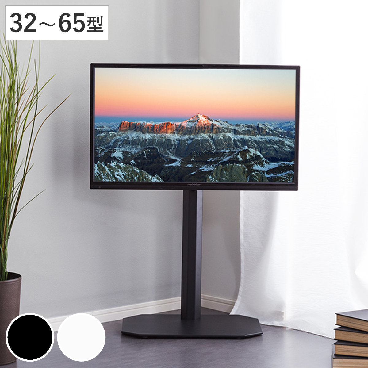 TVスタンド 八角支柱 65V型対応 壁寄せ テレビ台 – ハウジー