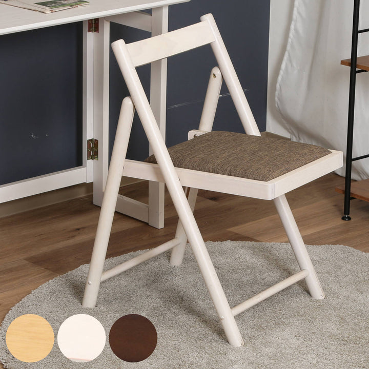 デスクチェア折りたたみ座面高43cm木製