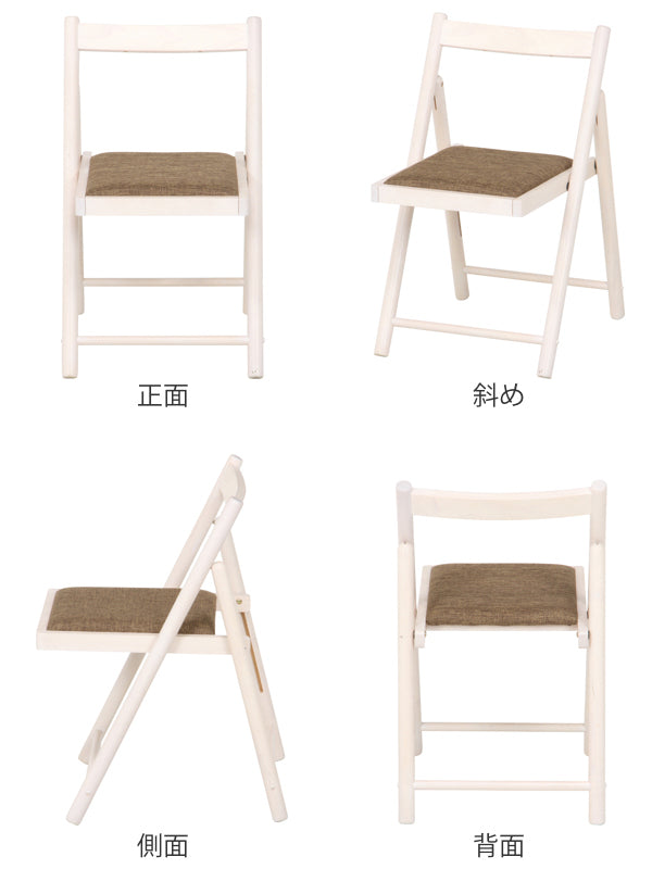 デスクチェア折りたたみ座面高43cm木製