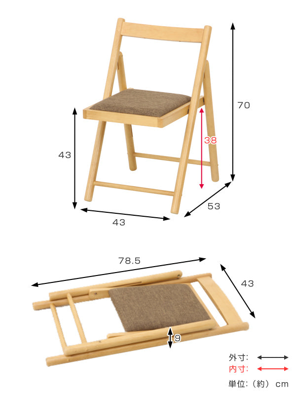 デスクチェア折りたたみ座面高43cm木製