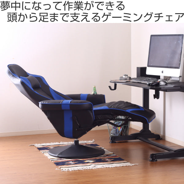 ゲーミングチェア 座面高46～51cm フットレスト ドリンクホルダー
