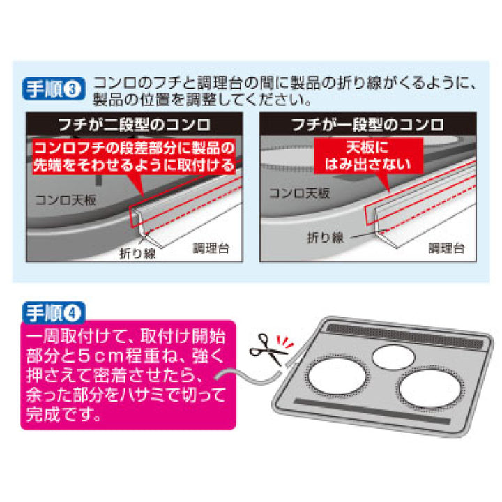 隙間テープコンロフレームカバービルトインコンロ用フリーサイズ