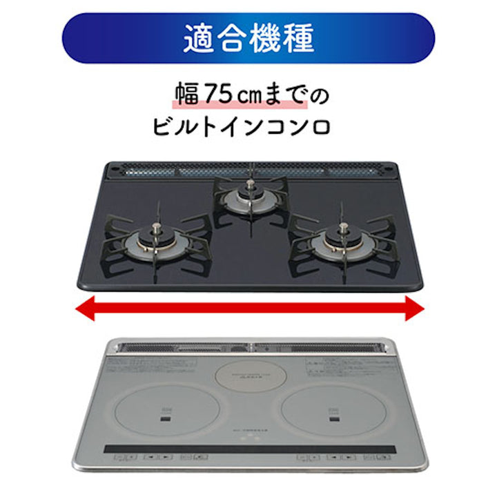隙間テープコンロフレームカバービルトインコンロ用フリーサイズ