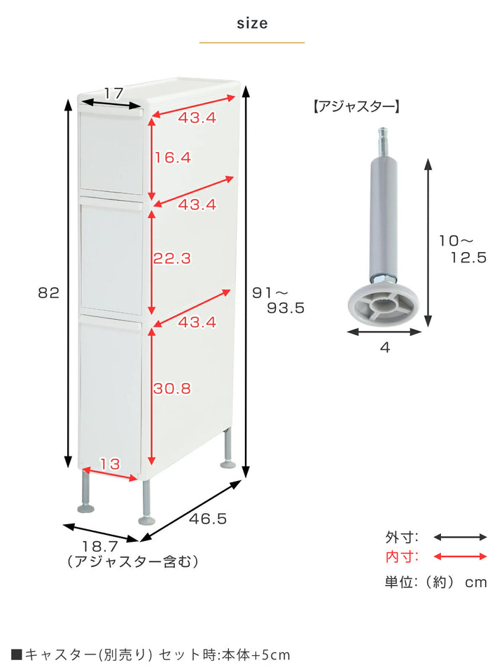 隙間収納洗面所段差をまたげる隙間ストッカー3段幅17cm