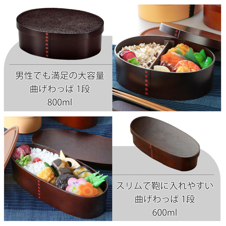 弁当箱曲げわっぱ500ml1段小