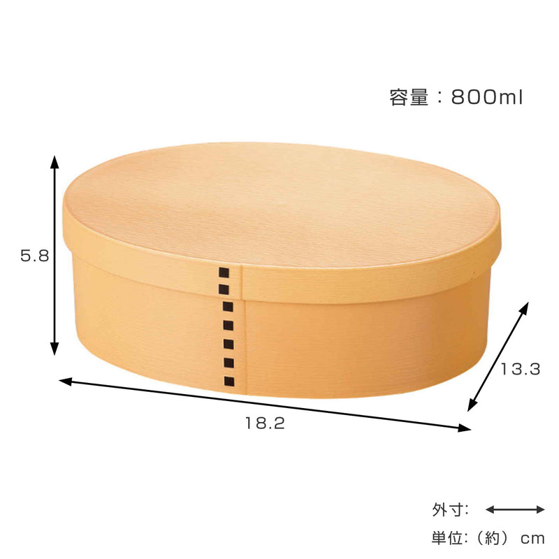 弁当箱曲げわっぱ800ml1段大