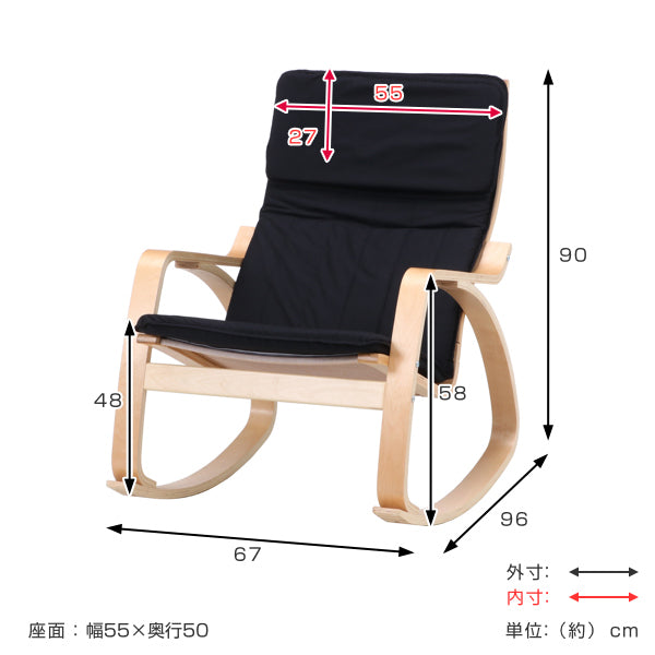 ロッキングチェア座面高48cmリラックスチェア椅子木製ファブリック