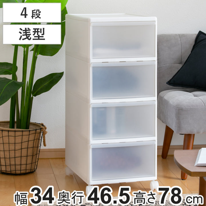 収納ケースMOSワイドストッカー幅34×奥行46.5×高さ78cm4段プラスチック浅型キャスター付き