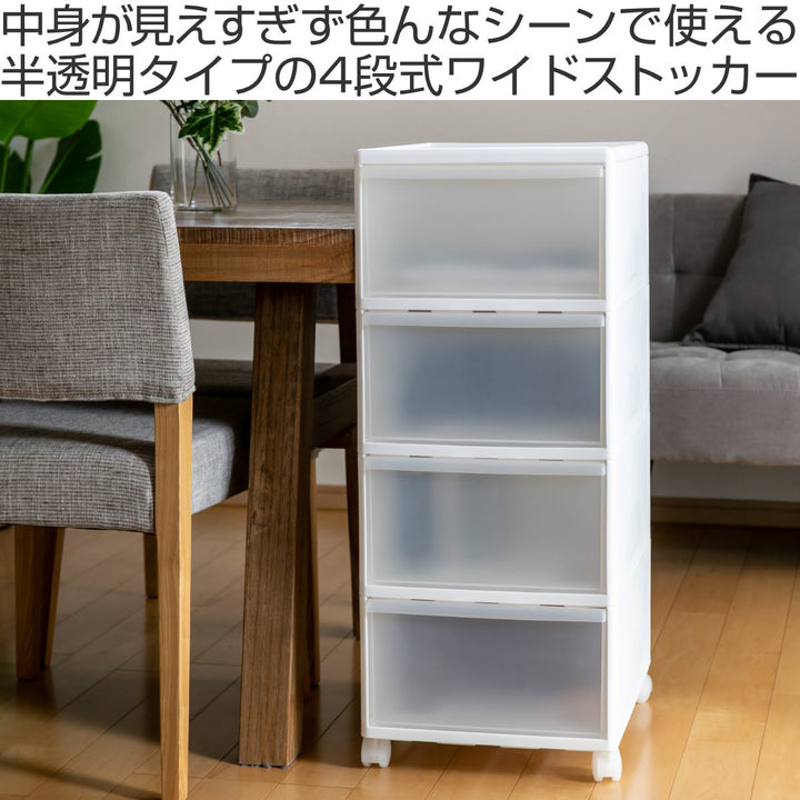 収納ケースMOSワイドストッカー幅34×奥行46.5×高さ78cm4段プラスチック浅型キャスター付き