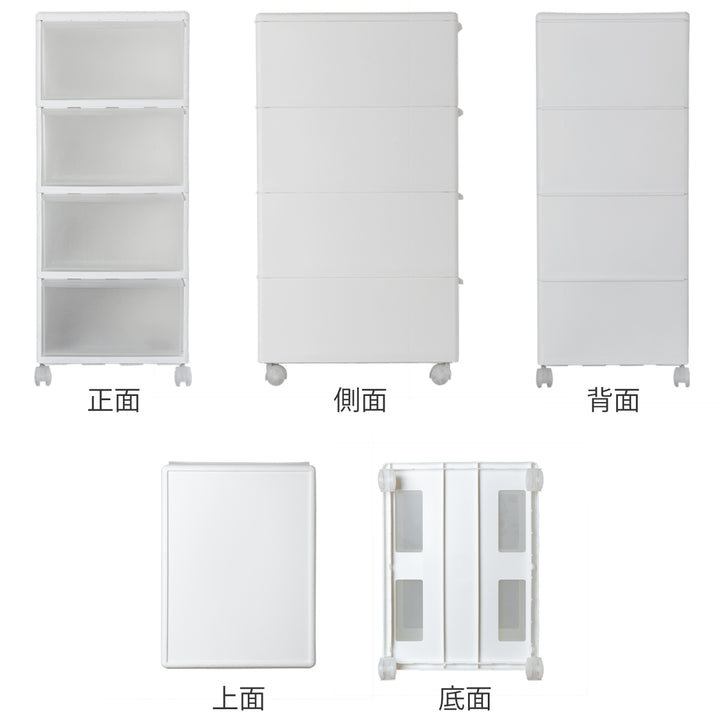 収納ケースMOSワイドストッカー幅34×奥行46.5×高さ78cm4段プラスチック浅型キャスター付き