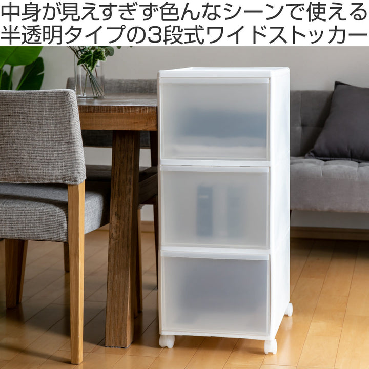 収納ケースMOSワイドストッカー幅34×奥行46.5×高さ78cm3段プラスチック深型キャスター付き
