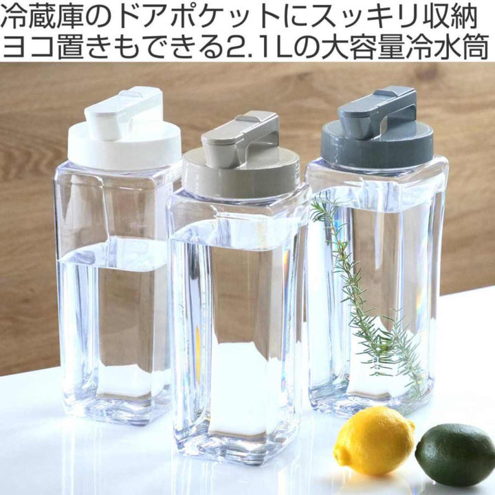 ピッチャー冷水筒2.1L耐熱横置きプラスチックK-1280