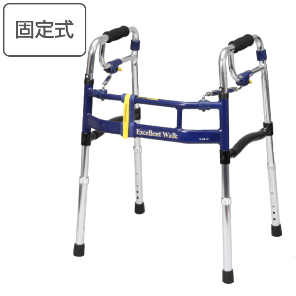 歩行器レギュラータイプ固定型折りたたみ幅調整高さ調整伸縮スライドフィットEX非課税
