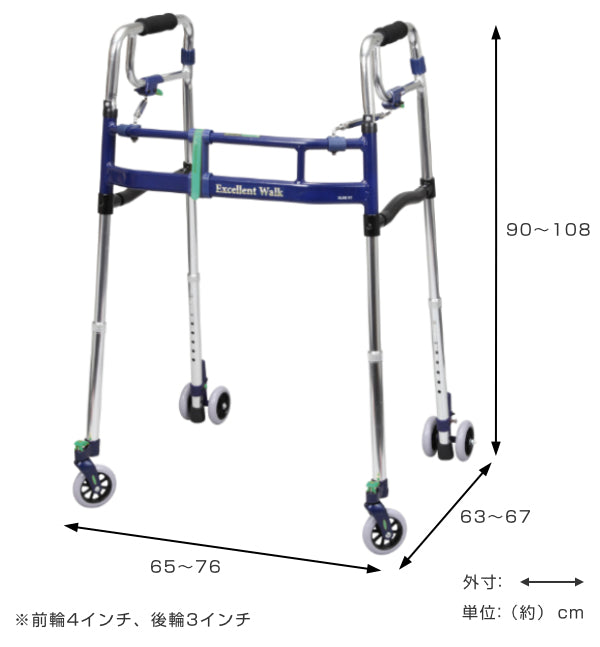 歩行器超ハイタイプ4インチ前輪折りたたみ幅調整高さ調整伸縮スライドフィットEX