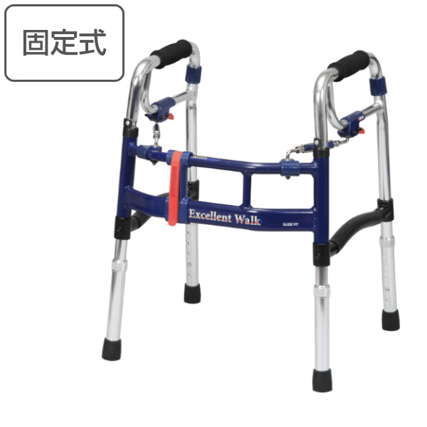 歩行器ミニタイプ固定型折りたたみ幅調整高さ調整伸縮スライドフィットEX