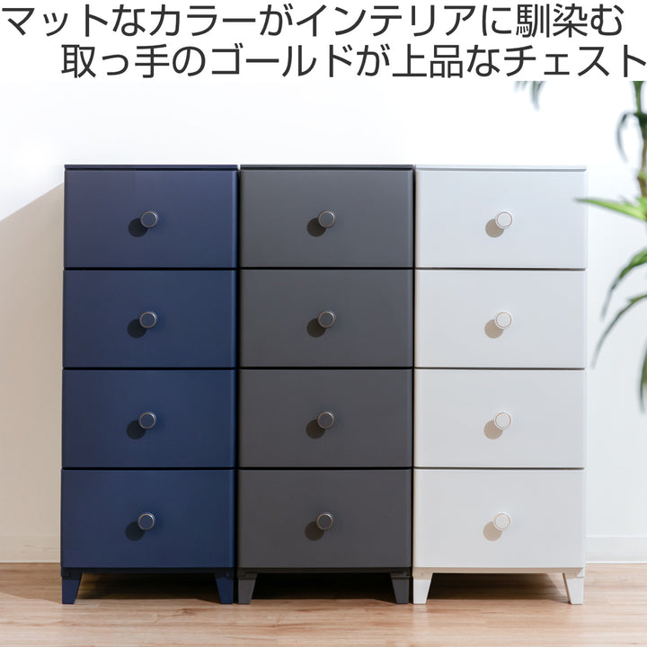 チェストコンベッソ幅34×奥行44.5×高さ87.5cm4段プラスチックルームス日本製