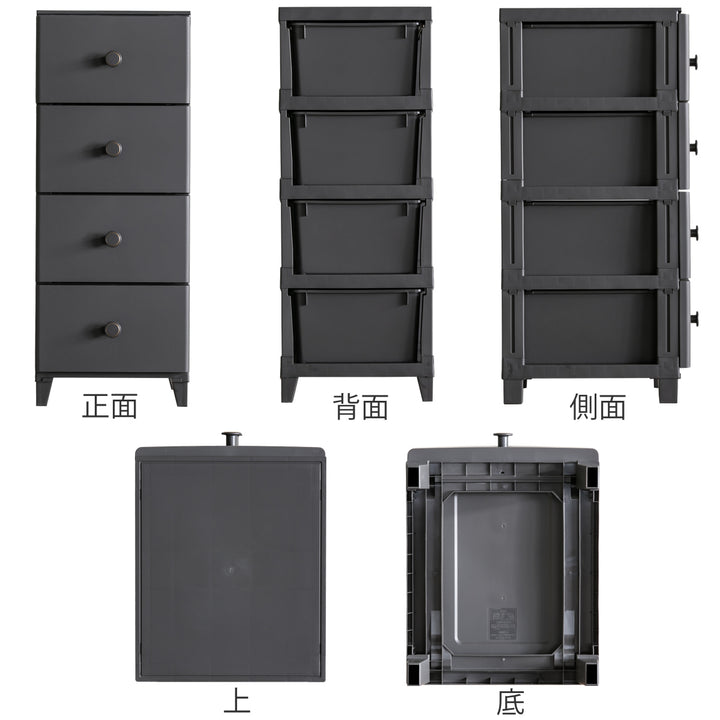 チェストコンベッソ幅34×奥行44.5×高さ87.5cm4段プラスチックルームス日本製