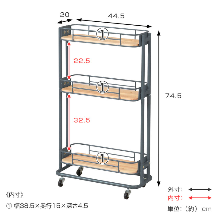 キッチンワゴン3段スリムスチールフレーム幅44.5cm