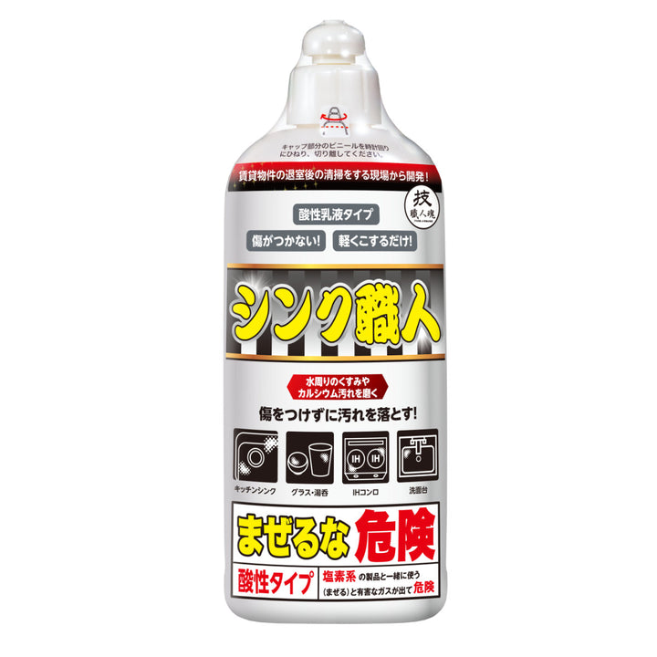 【有吉ゼミで紹介】キッチン洗剤300mlシンク職人技職人魂業務用