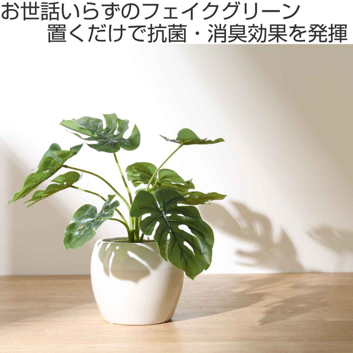 人工観葉植物ポットモンステラフェイクグリーン光触媒造花