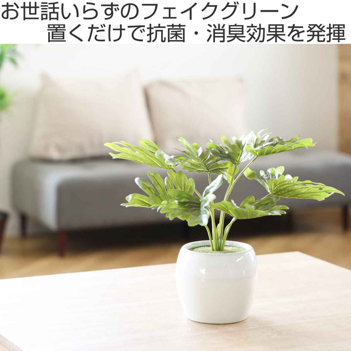 人工観葉植物ポットフィロデンドロンフェイクグリーン光触媒造花