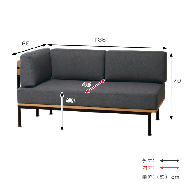 ソファグラムアームソファ右肘2人掛け木製天然木ファブリックスチール脚ひじ掛け