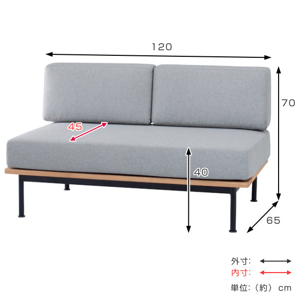 ソファグラム2人掛け木製天然木ファブリックスチール脚