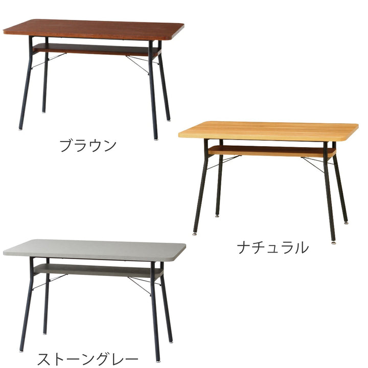 ダイニングテーブル幅110cmミルドダイニングテーブル木目調スチール脚棚ラック収納