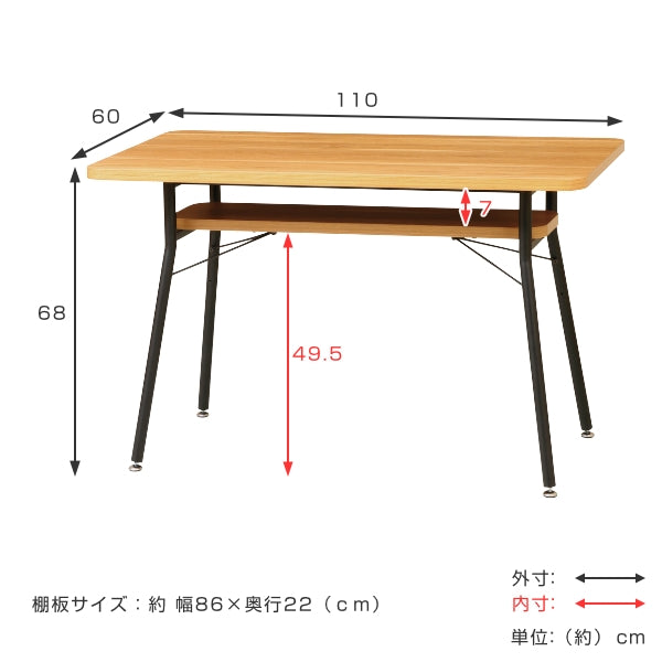 ダイニングテーブル幅110cmミルドダイニングテーブル木目調スチール脚棚ラック収納