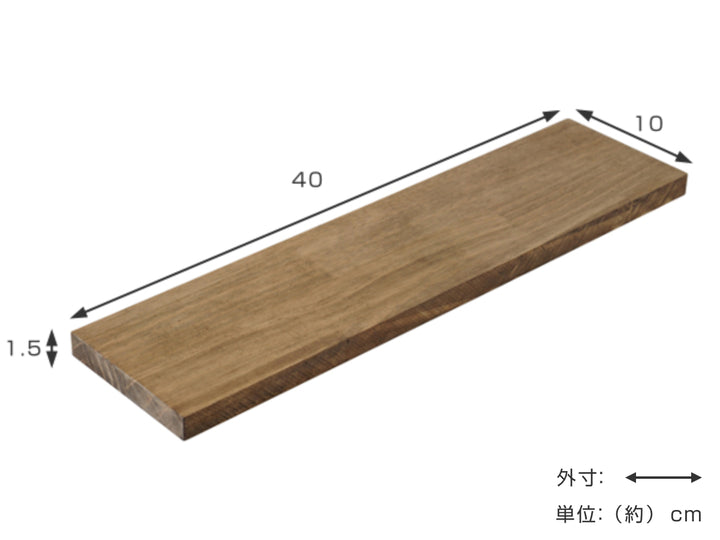 棚板LABRICOラブリコパイン集成材白茶幅40×奥行10×高さ1.5cm