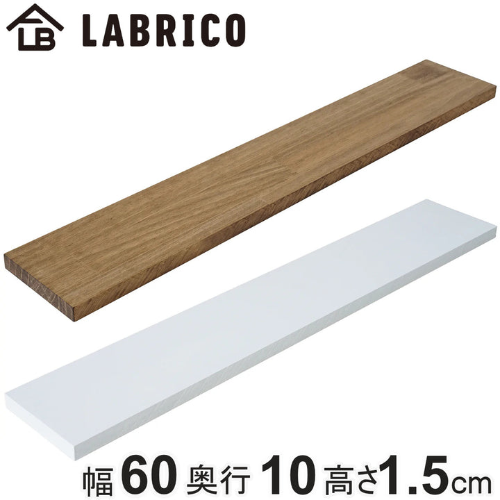 棚板LABRICOラブリコパイン集成材白茶幅60×奥行10×高さ1.5cm