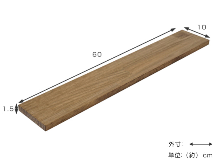 棚板LABRICOラブリコパイン集成材白茶幅60×奥行10×高さ1.5cm