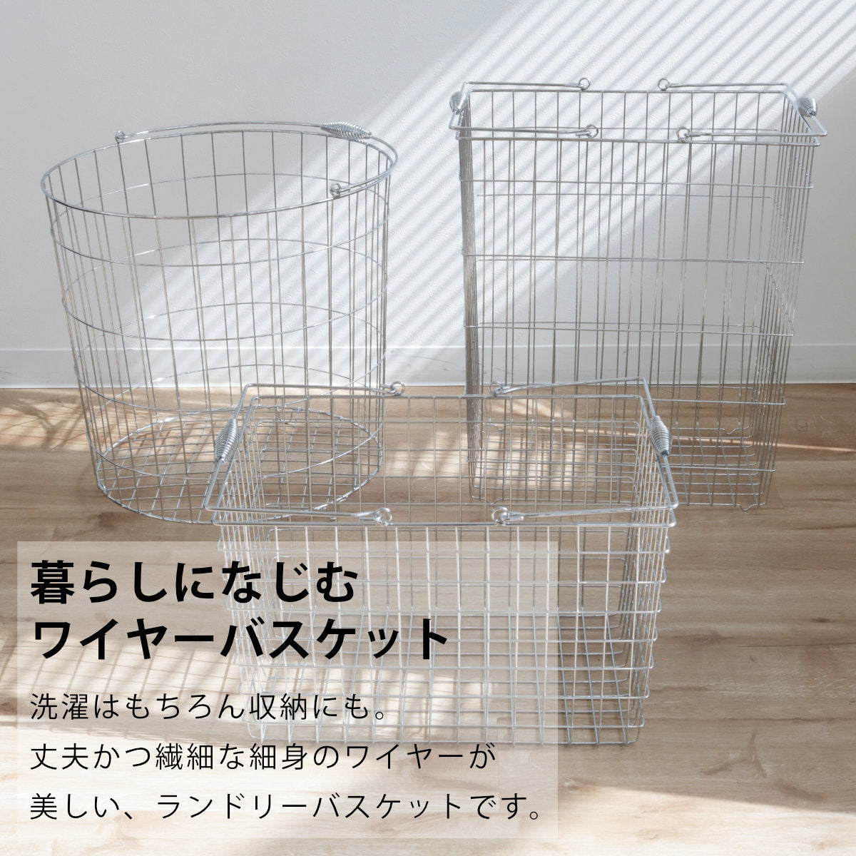 ランドリーバスケット 丸型 60L ワイヤーバスケット – ハウジー