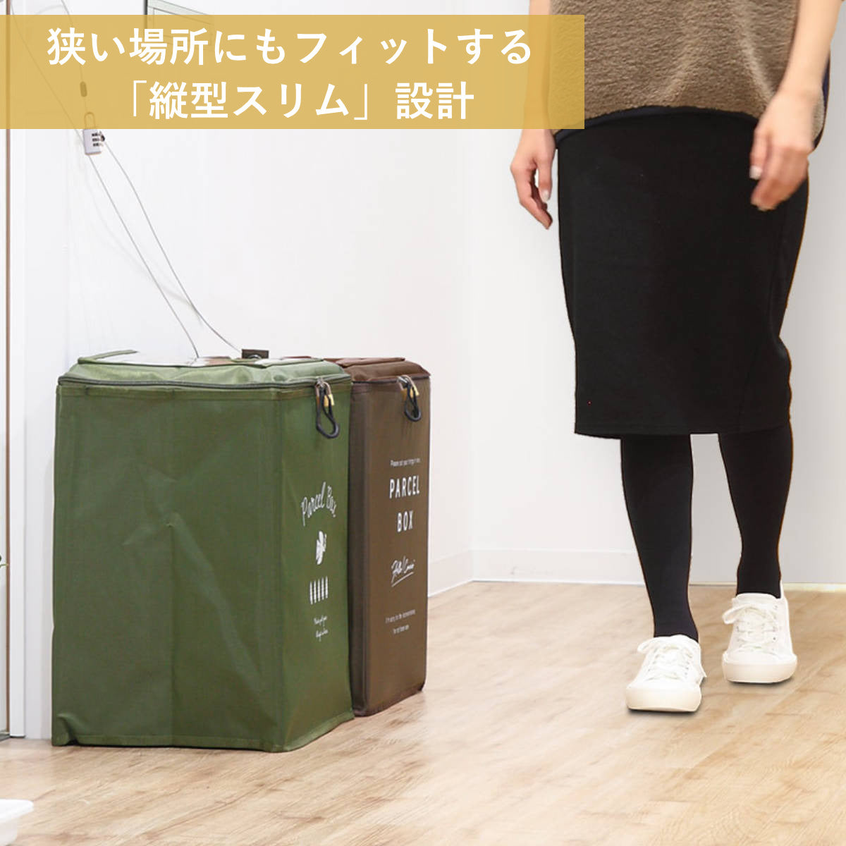 宅配ボックス covo 撥水 アパート 折りたたみ 鍵付き ワイヤー付き