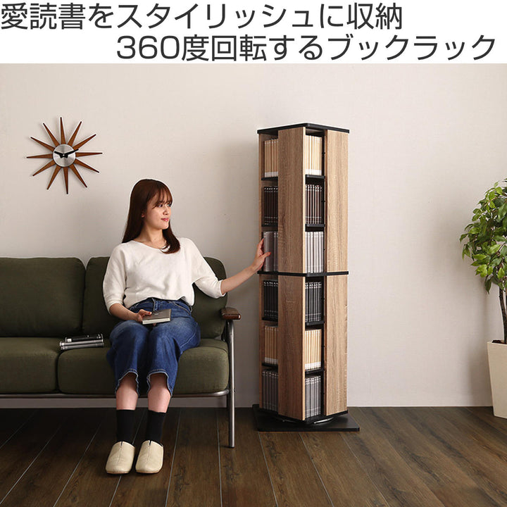 回転式コミックラック6段ブックシェルフ高さ137cm