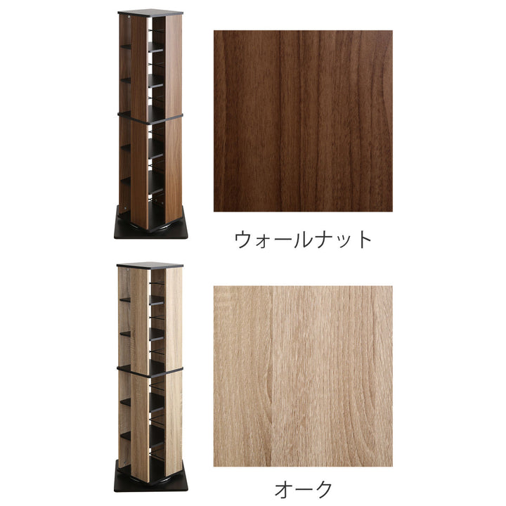 回転式コミックラック6段ブックシェルフ高さ137cm