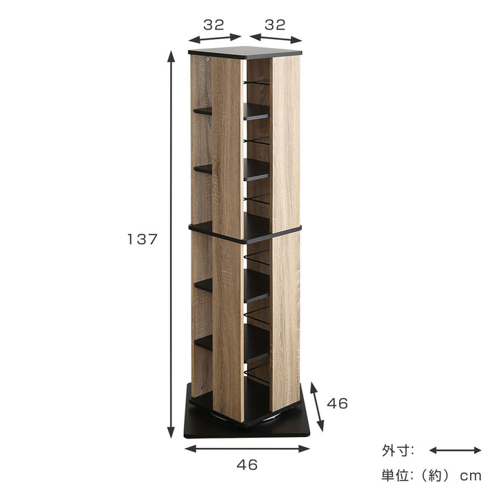 回転式コミックラック6段ブックシェルフ高さ137cm