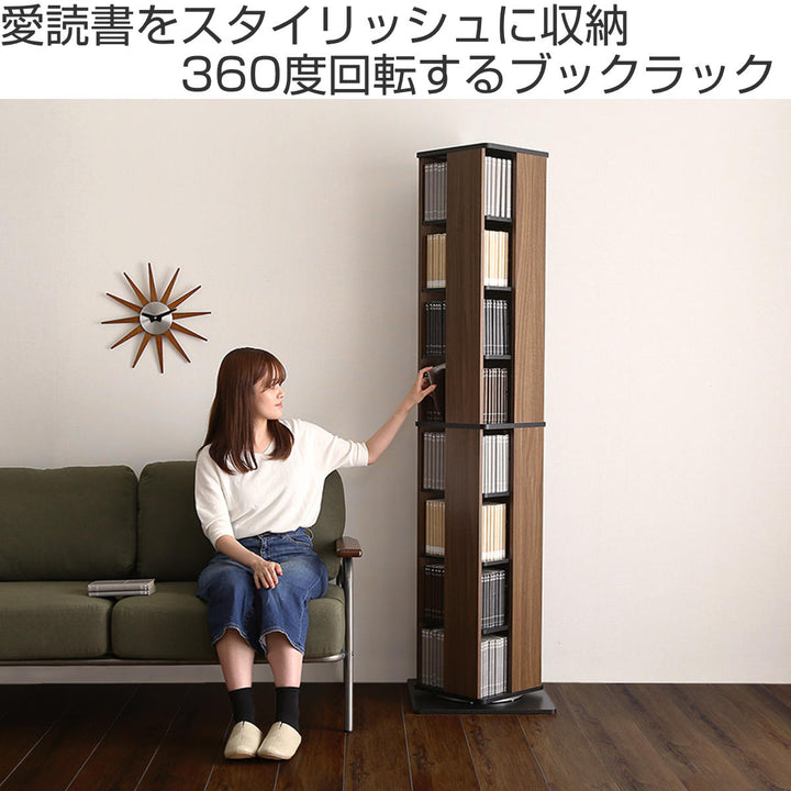 回転式コミックラック8段ブックシェルフ高さ181cm