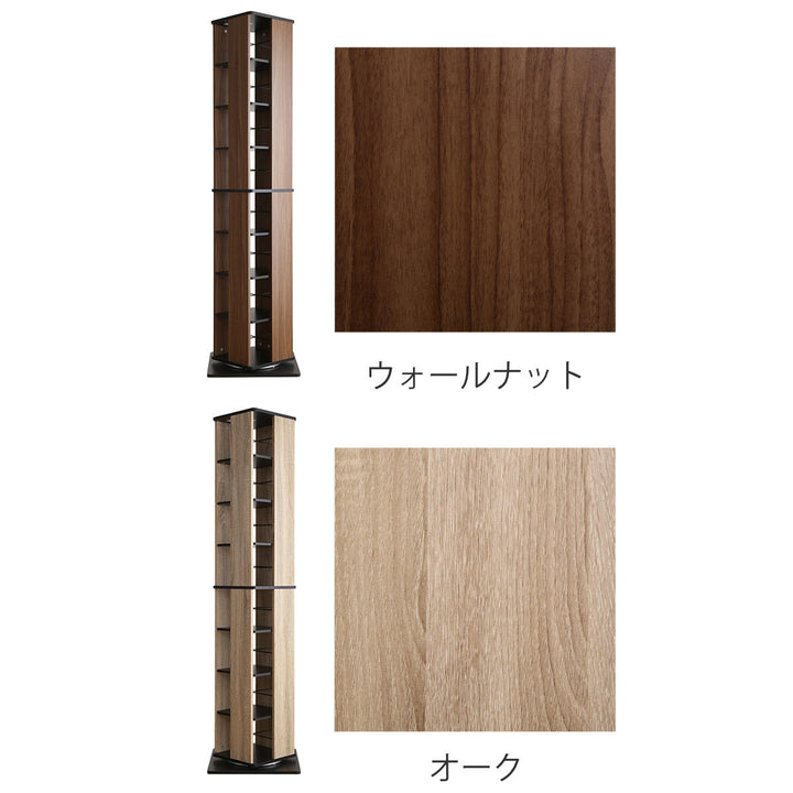 回転式コミックラック8段ブックシェルフ高さ181cm