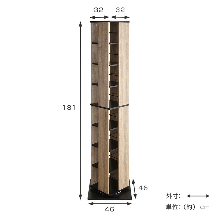 回転式コミックラック8段ブックシェルフ高さ181cm