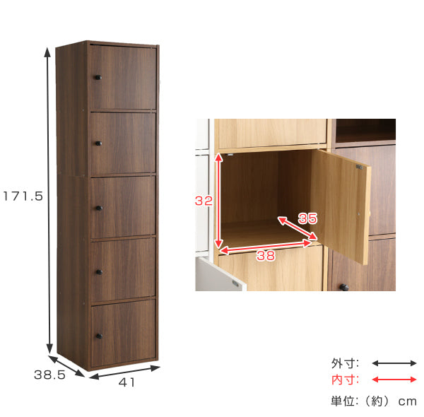 カラーボックス5段5枚扉ブックシェルフA4対応幅41cm