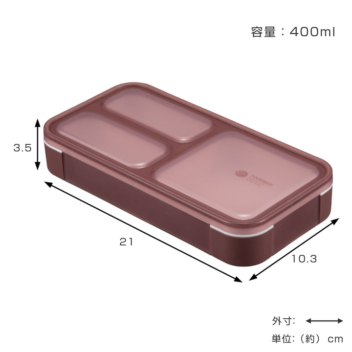 弁当箱400ml抗菌フードマンFOODMAN薄型1段