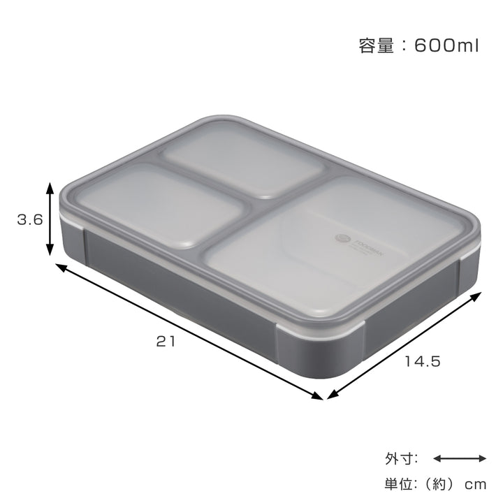 弁当箱600ml薄型弁当箱抗菌フードマン